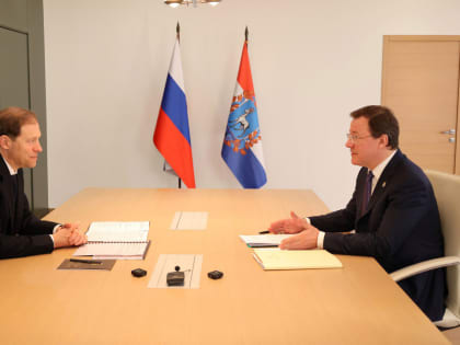 Денис Мантуров и Дмитрий Азаров обсудили реализацию ключевых проектов в Самарской области