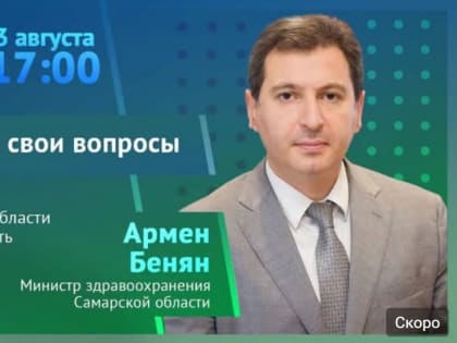 Ждет ли нас новая волна пандемии COVID-19? Так ли опасна оспа обезьян? Готова ли система здравоохранения региона к новым вызовам?