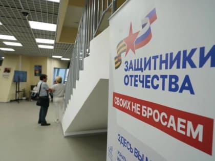 В Самаре и Тольятти проведут консультации для участников СВО и их семей