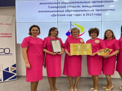 «Детский сад года» — «Лесная сказка» и «Земляничка»