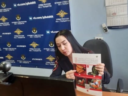 Госавтоинспекция проводит родительские собрания онлайн