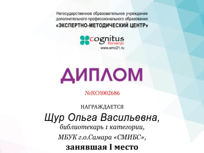 Всероссийский конкурс творческих работ «Путешествие в мир книг»