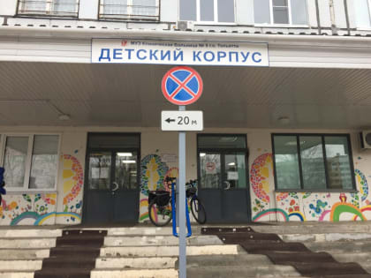 В Тольятти детский корпус медгородка вернется к обычной работе
