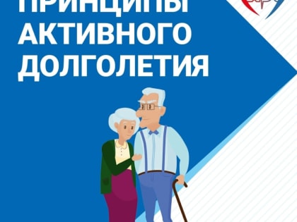 Сто лет в обед. В региональном минздраве рассказали о принципах активного долголетия
