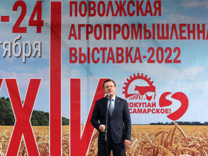 Всё для хорошего урожая! В Самарской области начала работу XXIV Поволжская агропромышленная выставка