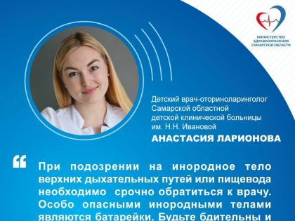 Проглотил моменты, попал в больницу. В областном минздраве призвали усилить контроль за детьми