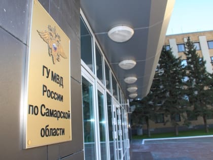 ГУ МВД по Самарской области может возглавить кемеровский генерал