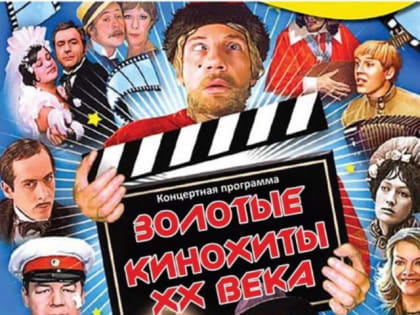 В Сызрани за один вечер в одном зале прозвучит феноменальное количество хитов