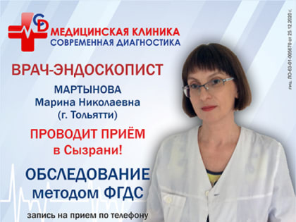 Жителей Сызрани зовут «глотать лампочку» под присмотром эндоскописта