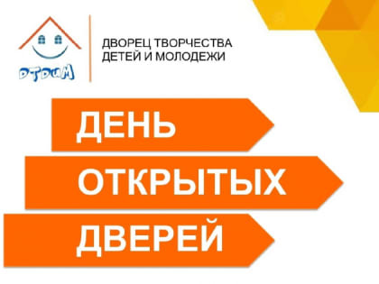 Занятия бесплатные: сызранский дворец творчества проведет день открытых дверей