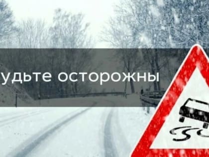 Снег, переходящий в мокрый снег, и дождь, на дорогах местами гололедица. Синоптики рассказали о погоде на рабочую неделю