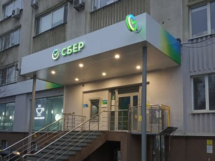 Будет доступно не для всех: «Сбербанк» рассказал об изменениях в работе уже с 30 мая