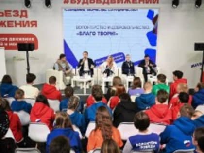 Участники Российского движения детей и молодежи переголосуют за название в понедельник