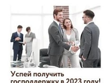 Мероприятия для самозанятых