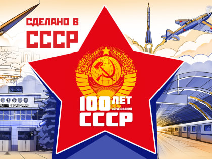 Первые в мире!
