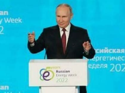 Путин: Западу не надо отказываться от сотрудничества с Россией