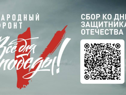 Остается час до начала телемарафона "Все для Победы!"