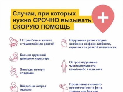 Памятка для населения