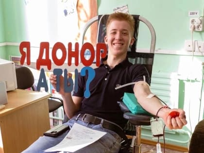 Акция «Капля жизни». 17 октября в Тольятти можно будет добровольно сдать донорскую кровь