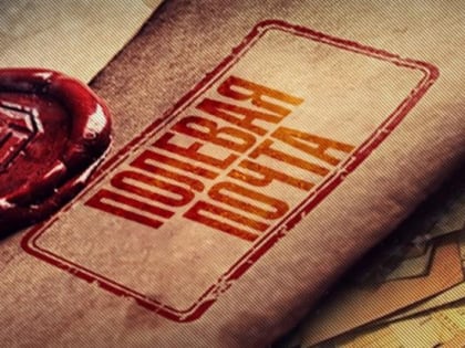 Областной детский конкурс патриотического рисунка «Полевая почта»