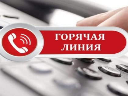 "Горячая линия" по вопросам качества и безопасности парфюмерно-косметической продукции