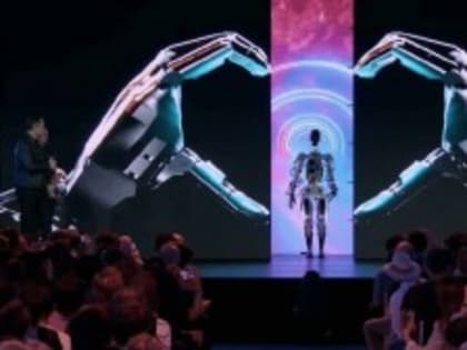 Илон Маск представил робота Optimus, который вышел на сцену, помахал зрителям и станцевал