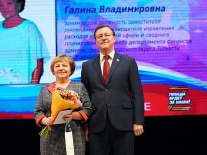 Благодарите женщину!