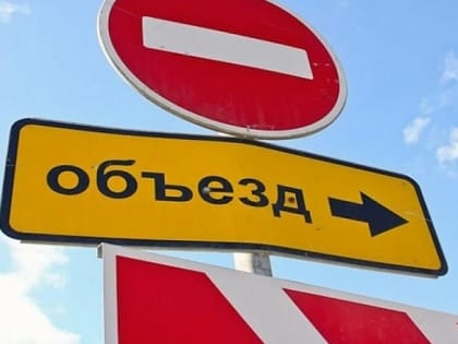 В Тольятти ограничат движение транспорта в Центральном районе