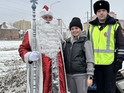 ПДД с Дедом Морозом