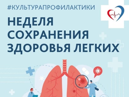 Факторы, влияющие на здоровье легких