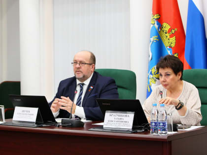 Совместное обсуждение