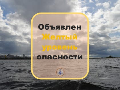 В ожидании грозы. В Самарской области объявлен жёлтый уровень опасности