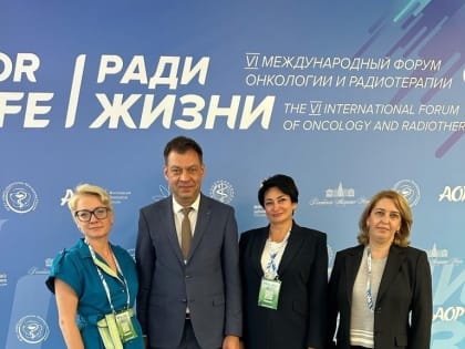 Главный внештатный онколог Министерства здравоохранения Самарской области и специалисты Самарского онкодиспансера участвуют в форуме онкологии и радиотерапии