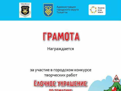 «Безопасная ёлка»-2022