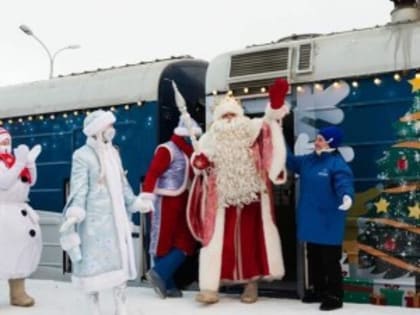 Дед Мороз завершил новогоднее путешествие по городам России на сказочном поезде