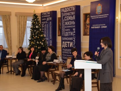 Участие в молодежном форуме «Мой выбор – семья!».