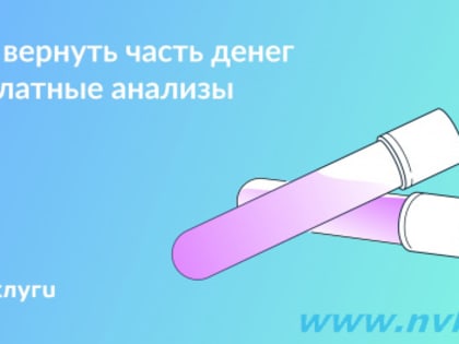 Оформите вычет за медицинские услуги и сэкономьте до 15 600 ₽ в год