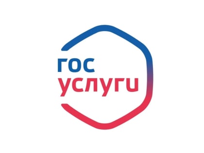 Предложений о продлении не поступало. Скидку на оплату госпошлин через "Госуслуги" отменят