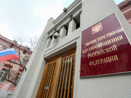 Минздрав России обновил Временные методическихе рекомендации по COVID-19