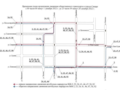 В Самаре продлено ограничение движения транспорта из-за строительства метро