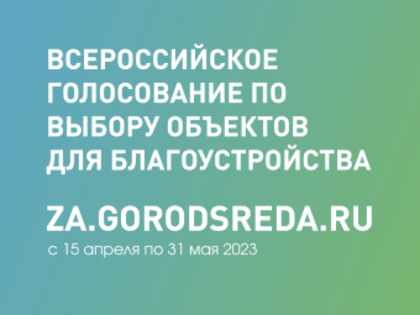 20-22 мая график работы волонтёров Комфортной среды