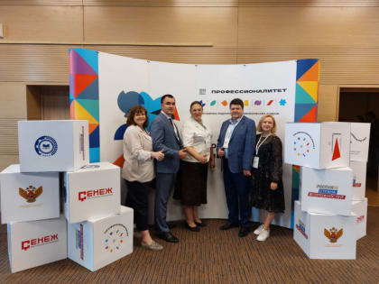 Лидеры управления проектом «Профессионалитет»
