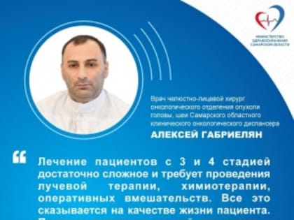 Самарский врач: «Более половины опухолей полости рта выявляются в запущенной стадии»