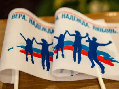 XIV форум-фестиваль «Вера. Надежда. Любовь»