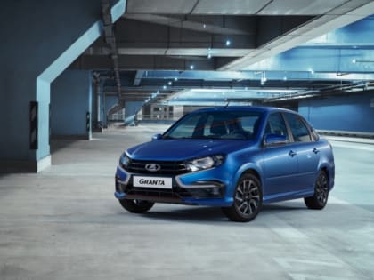 АвтоВАЗ назвал стоимость новой упрощенной «Лады Гранты»