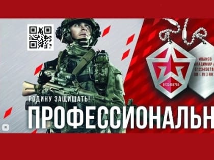 «Высокое денежное довольствие». Тольяттинцам предлагают службу по контракту в ВС РФ