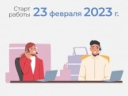 Новый номер единого контакт-центра!