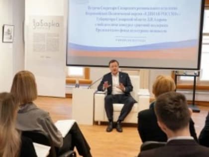 Дмитрий Азаров: креативные проекты рождаются на самарской земле