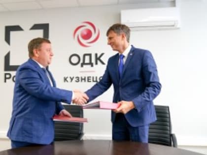 ОДК-Кузнецов и Новикомбанк запускают социальный проект