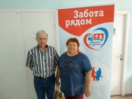 Более 1000 пациентов прошли консультации узких специалистов в рамках проекта «Забота рядом»